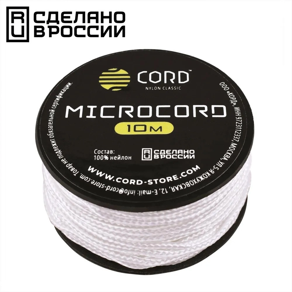 Микрокорд CORD, white, катушка 10м.